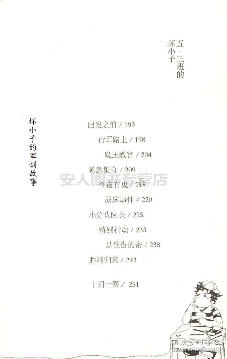 海贼王1105话汉化，袭击海军者非黑胡子，而是我们的四皇小丑巴基